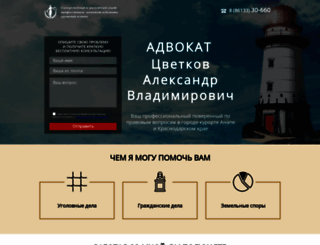 anapa-advokat.ru screenshot