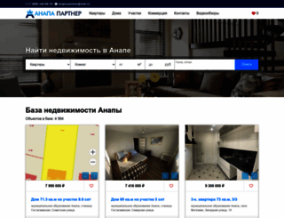 anapa-partner.ru screenshot