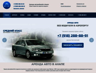 anapa.amd-motors.ru screenshot