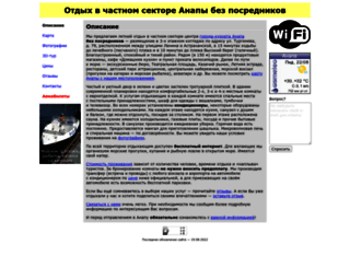 anapatur79.ru screenshot