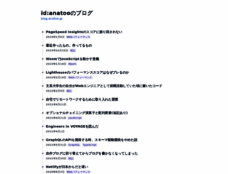 anatoo.jp screenshot