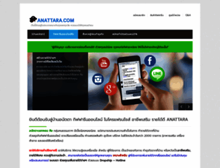 anattara.com screenshot