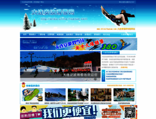 anbo.china-huaxue.com screenshot