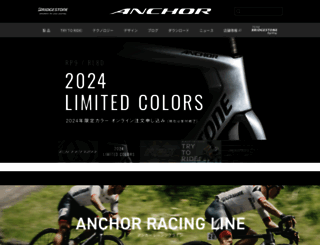 anchor-bikes.com screenshot