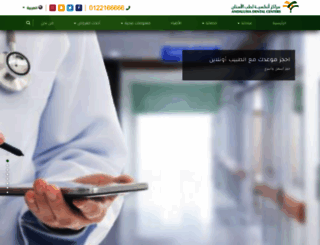 andalusia-dentalcenters.com screenshot