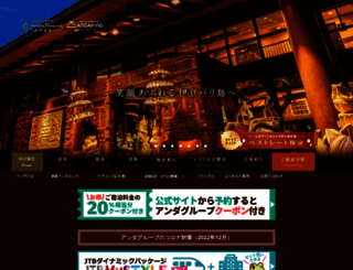 andaresort.jp screenshot