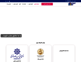 andisheh-bartar.com screenshot