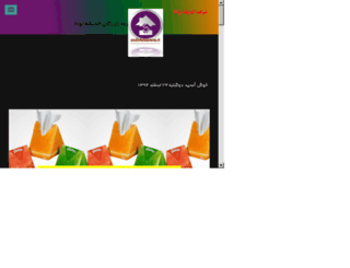 andishehtavana.ir screenshot