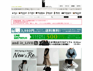 andit-web.jp screenshot