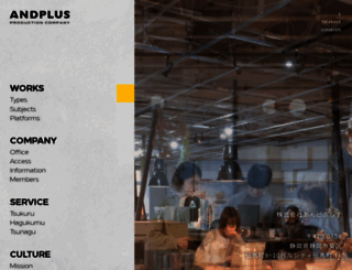 andplus.co.jp screenshot