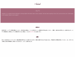 andraste.info screenshot