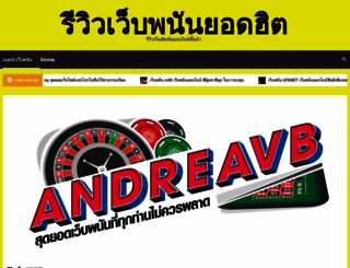 andreavb.com screenshot