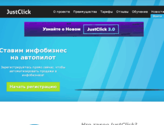andrio10.justclick.ru screenshot
