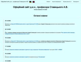 andriystav.cc.ua screenshot