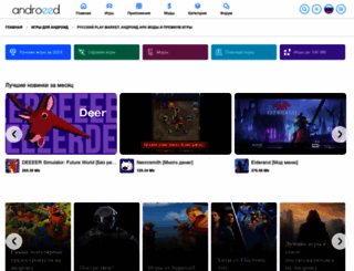 androeed.ru screenshot