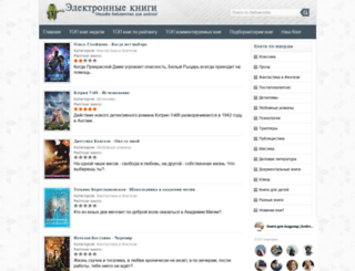 android-ebook.ru screenshot
