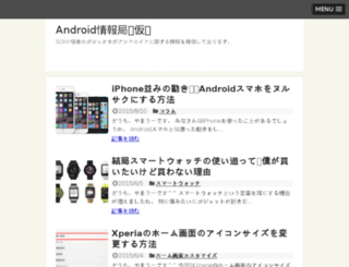 android-fans.com screenshot