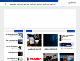android-kingdom.com screenshot
