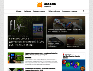 android-magazine.ru screenshot