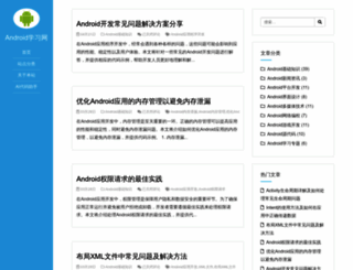 android-study.com screenshot