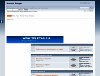 android.bg screenshot