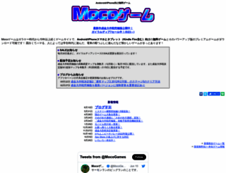 android.m-app.jp screenshot