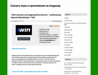 androidkafe.ru screenshot