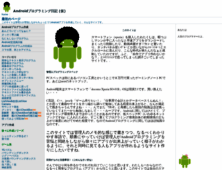 androidn.hannnari.com screenshot