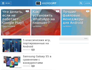 androidpit.ru screenshot