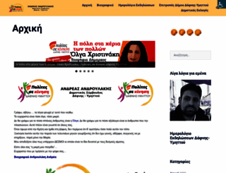 androul.com screenshot