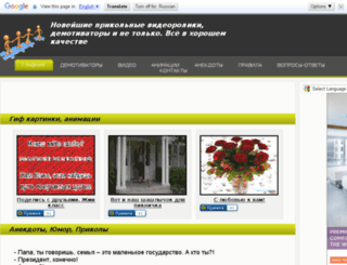 aneckdot1.ru screenshot