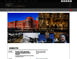 anegrinews.ru screenshot