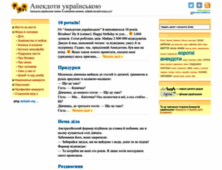 anekdot.if.ua screenshot