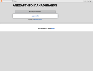 aneksartitoi-panathinaikoi.blogspot.gr screenshot