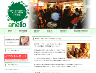 anello-club.com screenshot