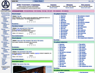 anepedia.org screenshot