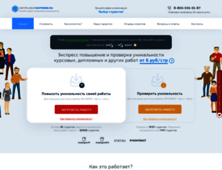 anexp.ru screenshot