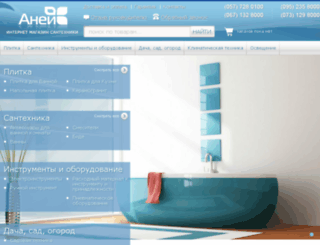 aney.com.ua screenshot