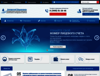 ang-vodokanal.ru screenshot