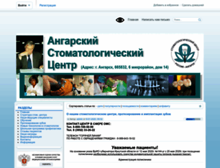 angarsk-stomklinika.ru screenshot