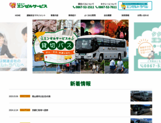 angel-s.com screenshot