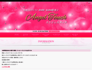 angel-touch.net screenshot
