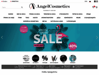 angelcosmetics.bg screenshot
