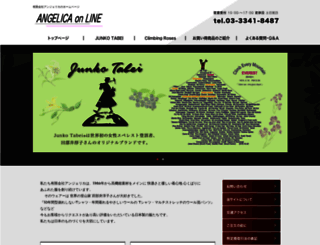 angelica-online.jp screenshot