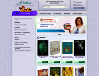 angelshop.com.ua screenshot