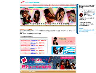 angemodel.jp screenshot