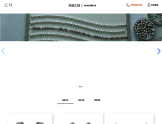 angeperle.com screenshot