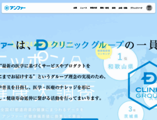 angfa.jp screenshot