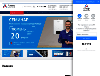 angor.ru screenshot