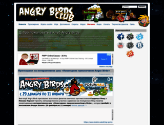 angrybirdsclub.ru screenshot